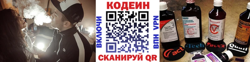 Кодеин Purple Drank  где найти наркотики  Дегтярск 
