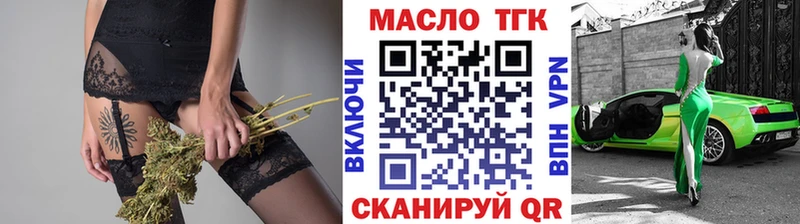 ТГК вейп  Дегтярск 